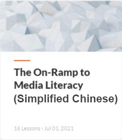 The On-Ramp to Media Literacy in Simplified Chinese