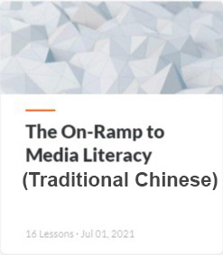 The On-Ramp to Media Literacy in Traditional Chinese